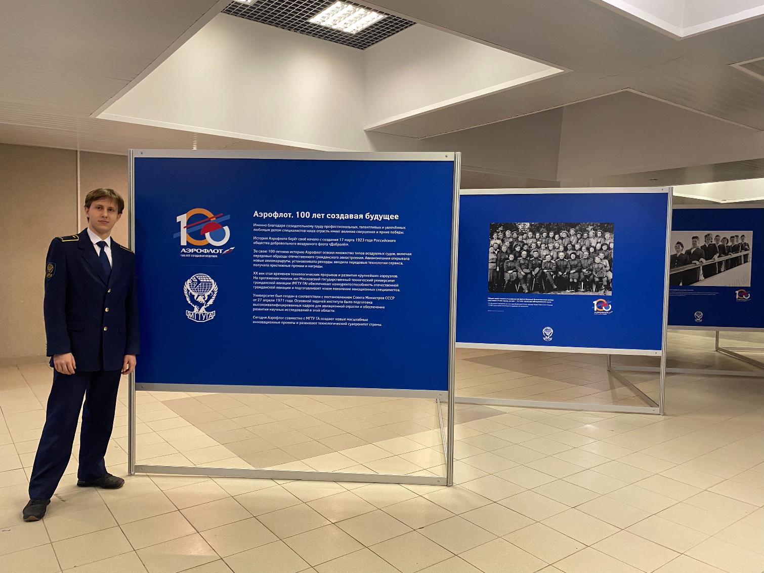 Совместная фотовыставка Аэрофлота и МГТУ ГА открылась в День работника транспорта