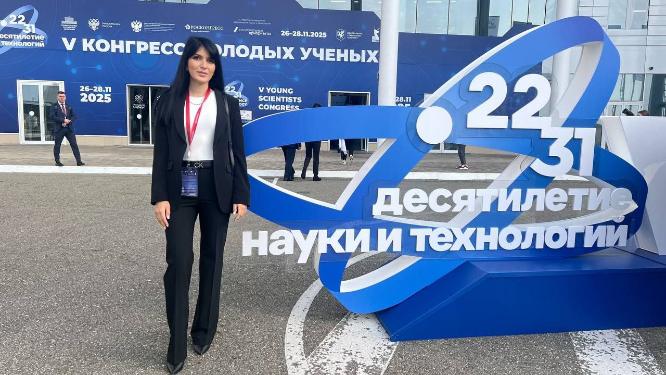 V Конгресс молодых учёных: главное научное событие года