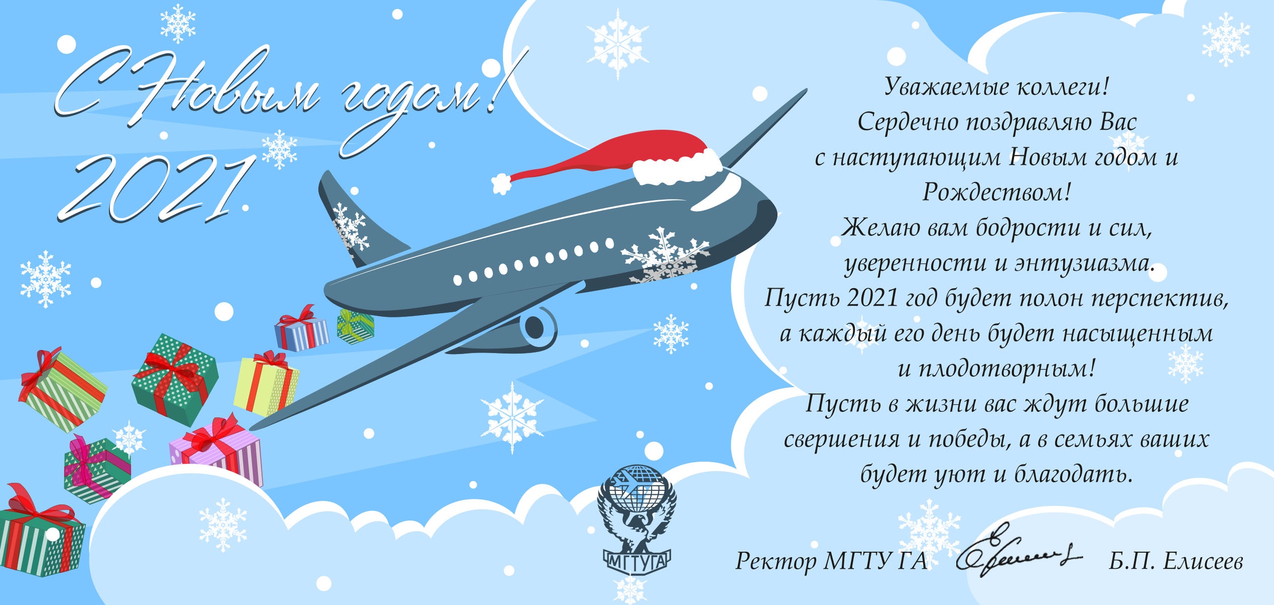 Поздравляем с Новым годом! 
