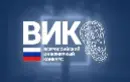 Всероссийский инженерный конкурс 2025/2026