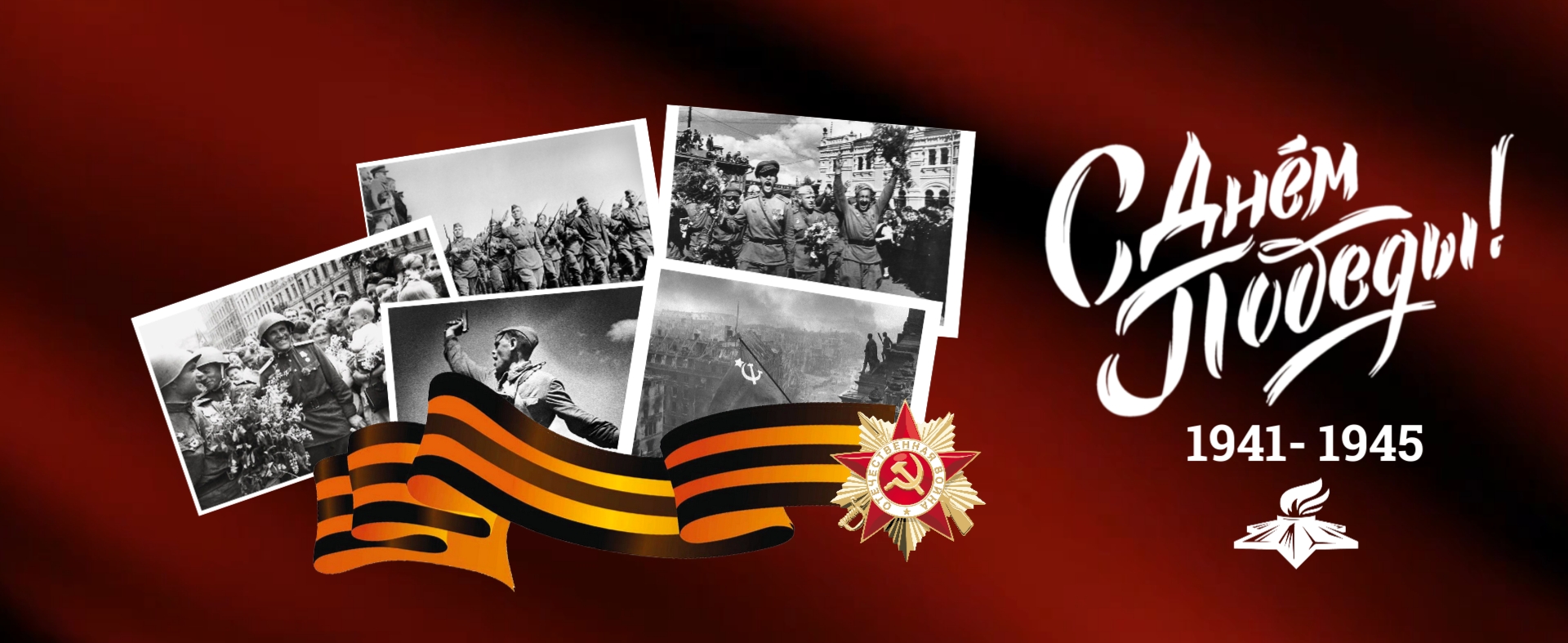 9 мая