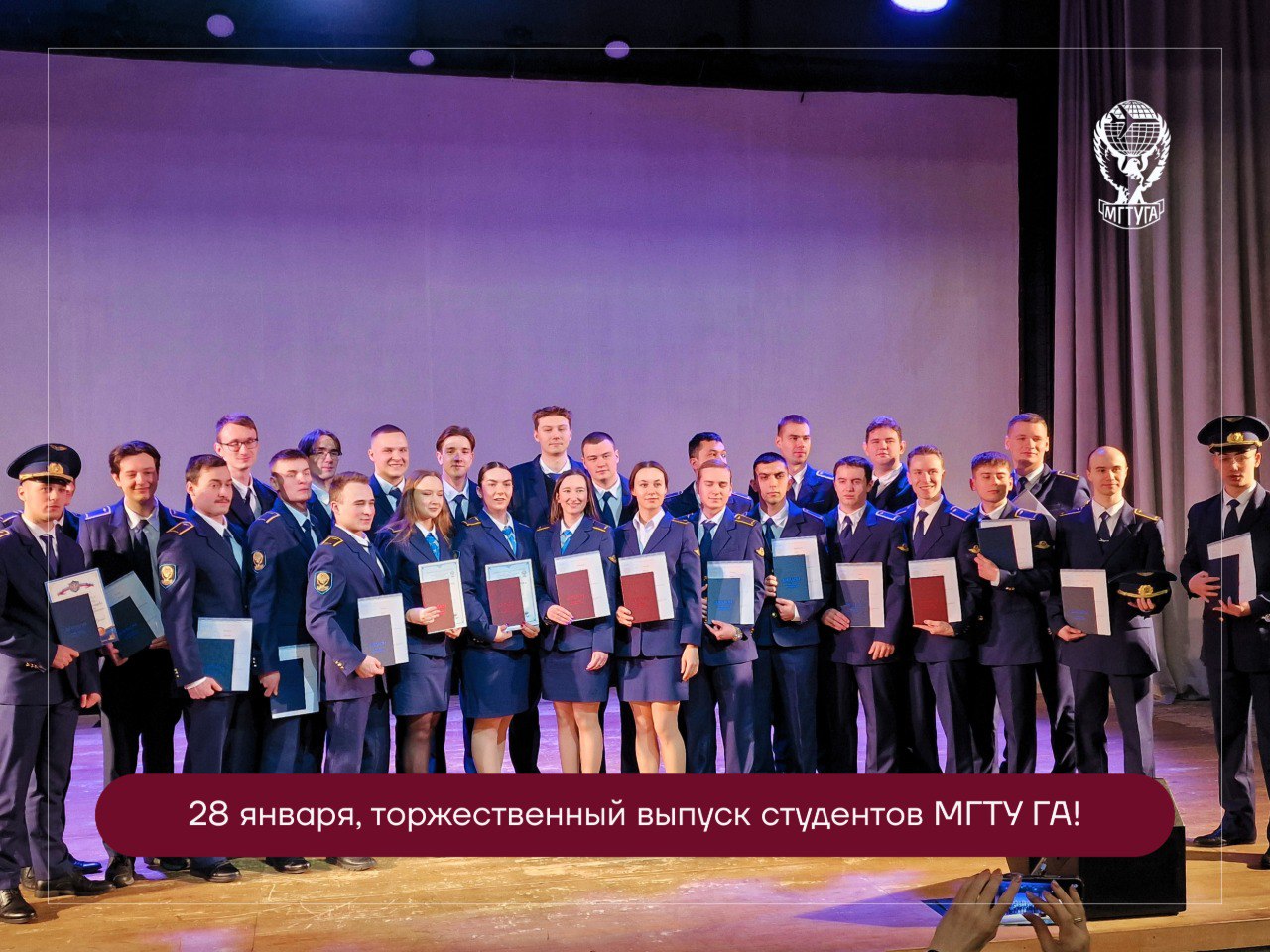 В МГТУ ГА состоялся торжественный выпуск специалистов 