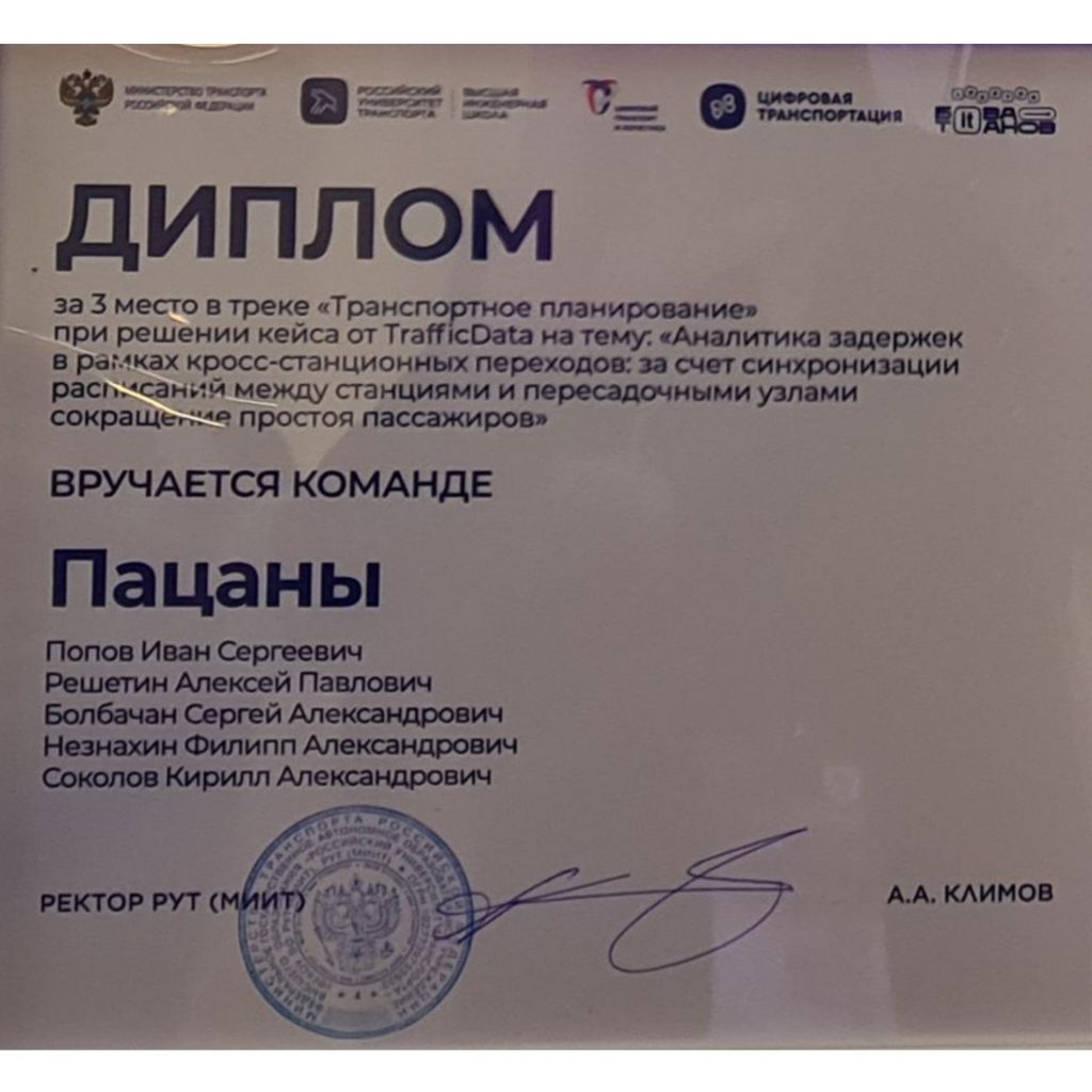 Диплом_пост 2.png